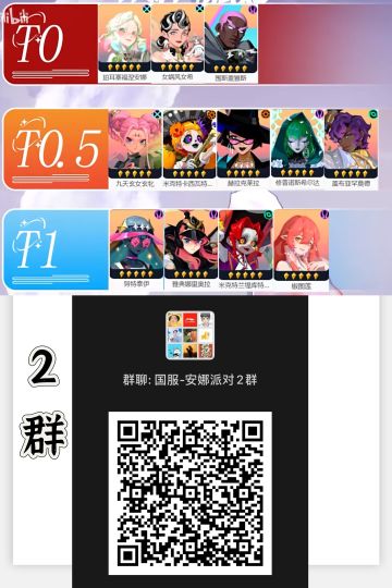 国际服大佬班子攻略2组纳新