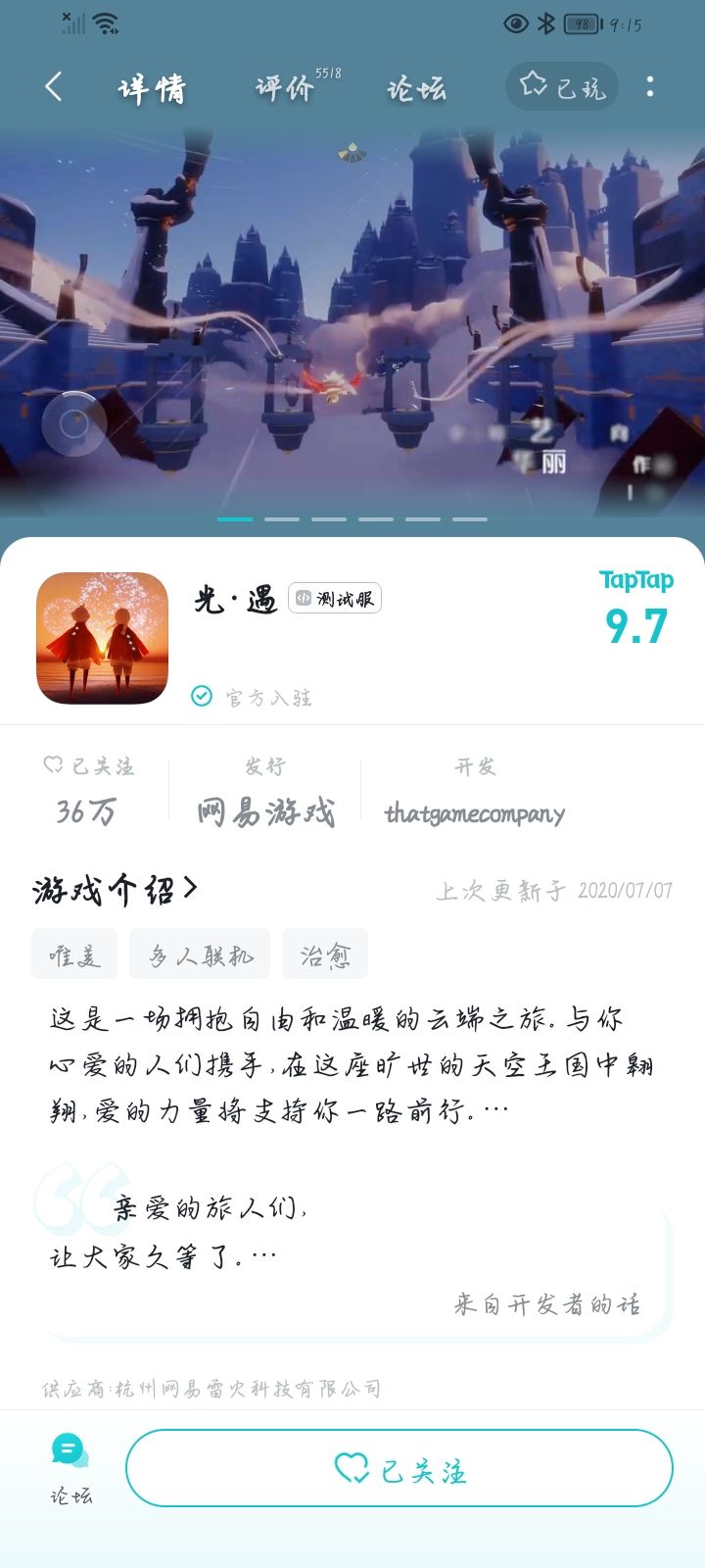 TapTap