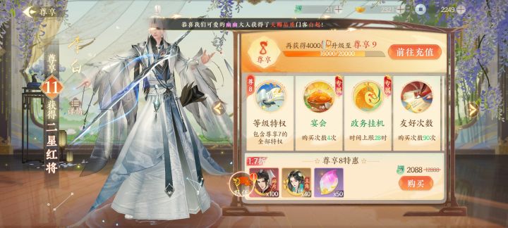 这游戏需要v11开启专属始皇天命活动截图