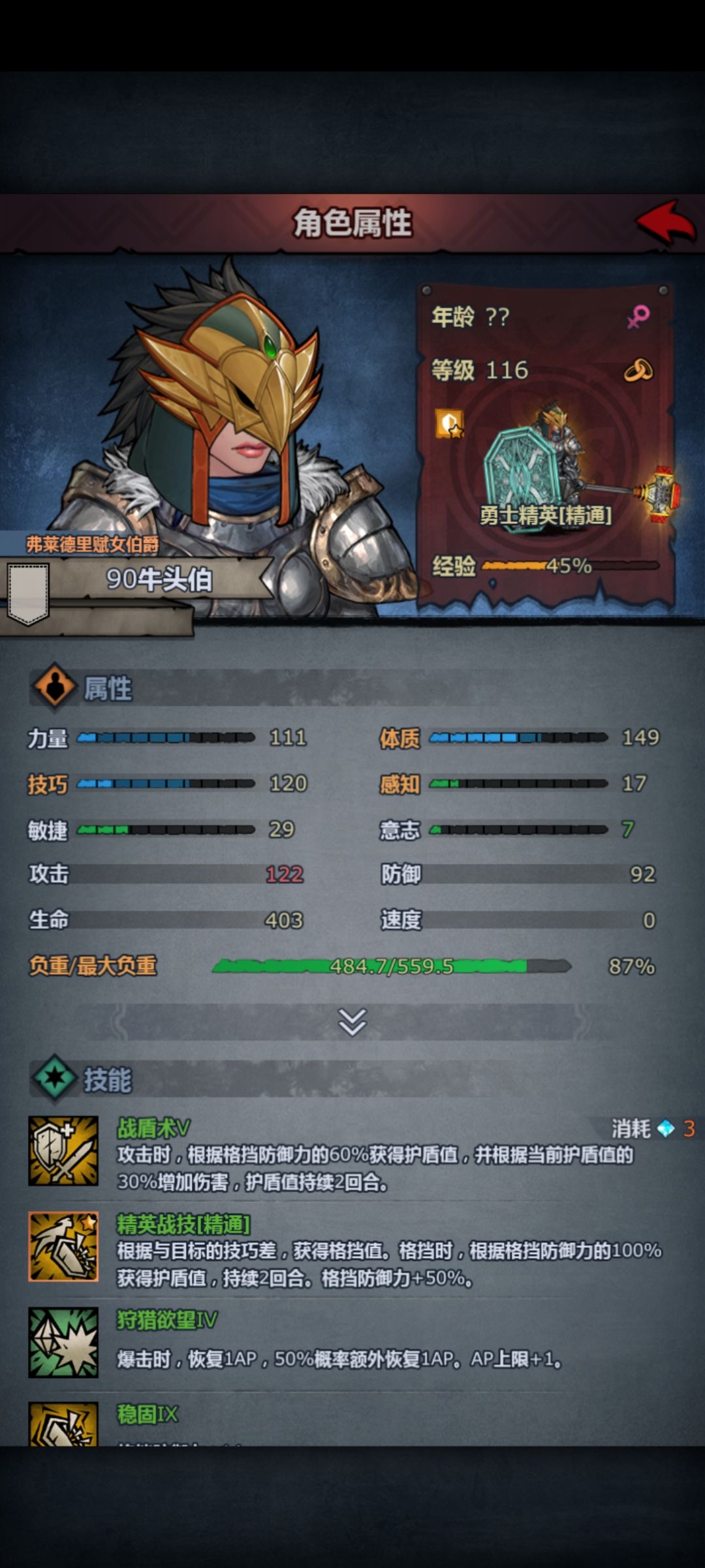求助,神子怎么打不过凡人(已解决) 1