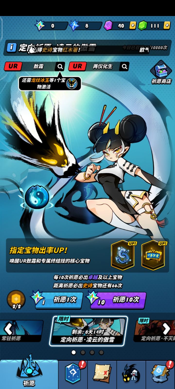 真不知道怎么玩 歪没了影子 只能吃大保底是吧截图