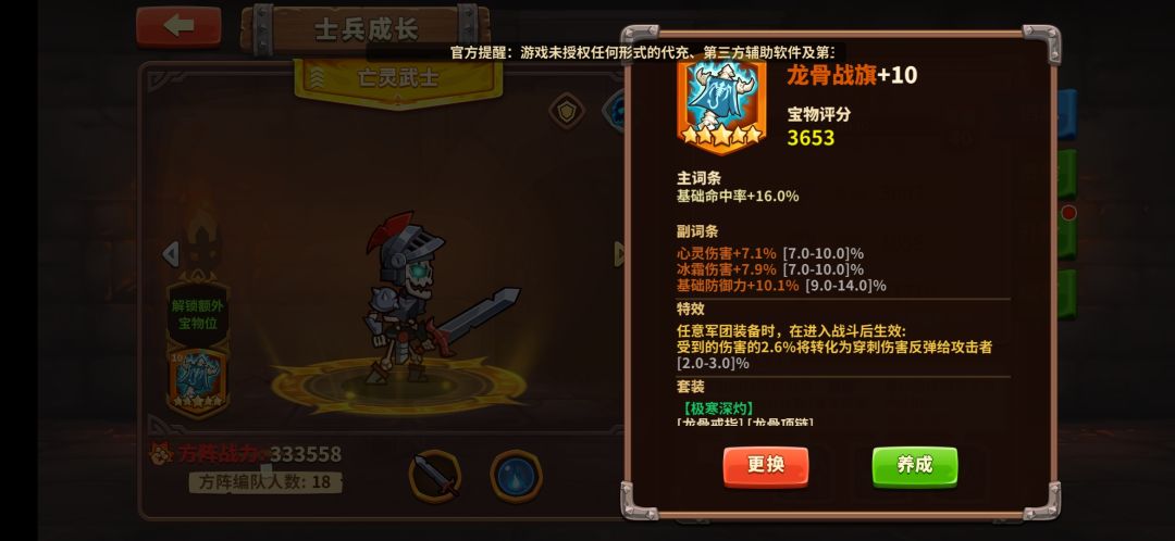 问个问题,这两个反伤可以叠加吗? 2