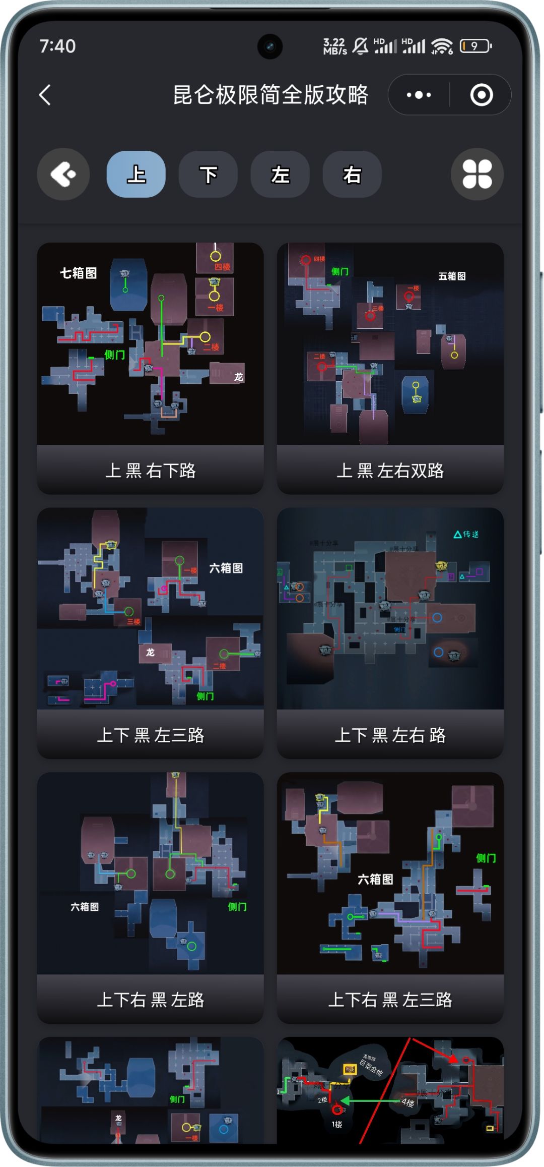 超自然行动小抄地图合集（全） 2