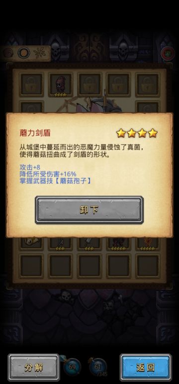 【爱情保卫战】联动迷宫彩蛋(5钻)