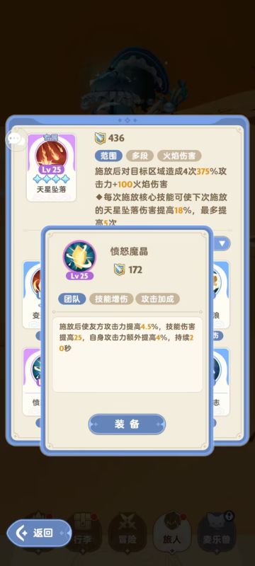 出发吧麦芬龙本秒伤巨大提升攻略