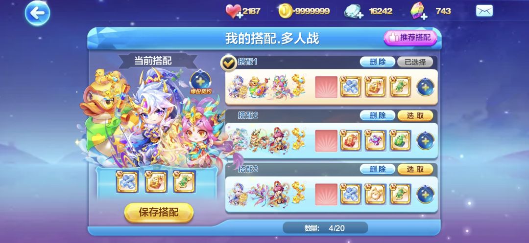 大佬们哪套好? 1