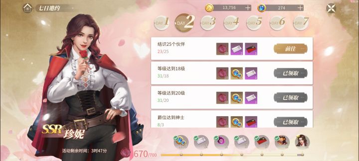 七日邀约谁做得完呐截图