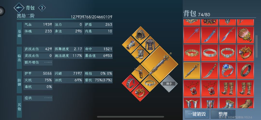 终于通关了,但还没毕业,装备太差了 1
