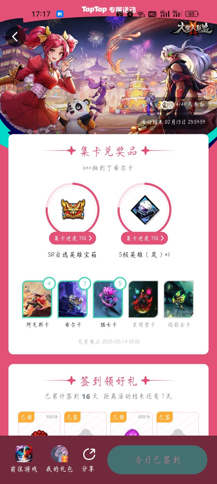 如图截图