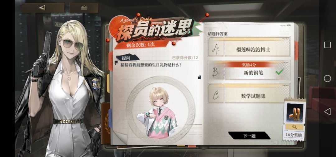 6月6日 答案 1