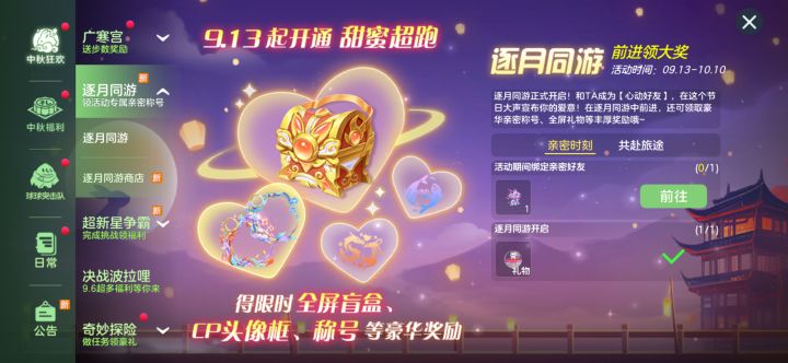 佛系找队友,拿个低保截图