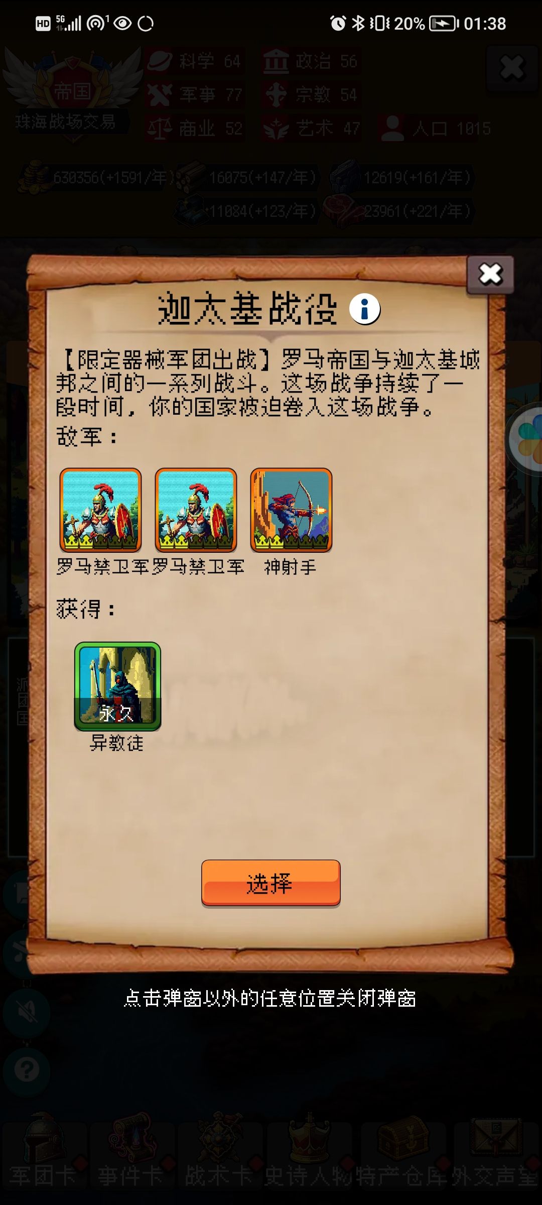 罗马卡包评测—“武” 3