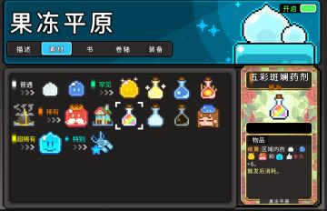 第68周 史莱姆的重做