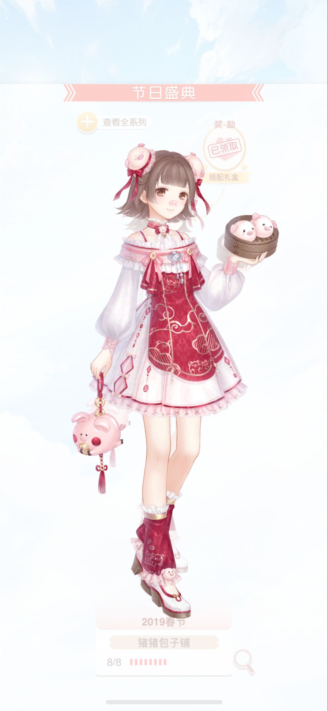 十二生肖 4