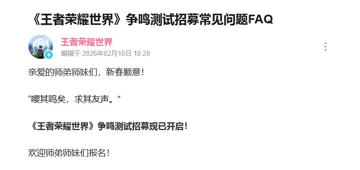 王世界测试 公测快了! 2