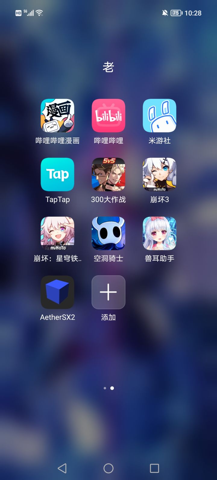 要发霉了截图