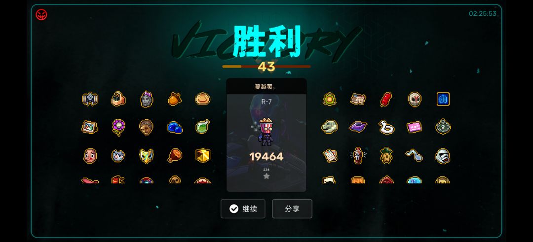 通关分享话题 5