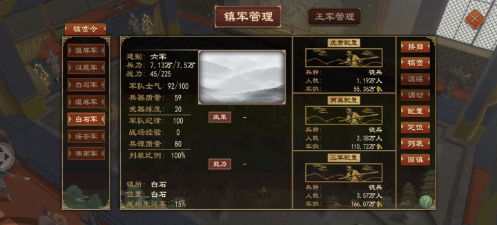 牛批bug真多还一直出新版本,bug就是不修。#大周列国志截图