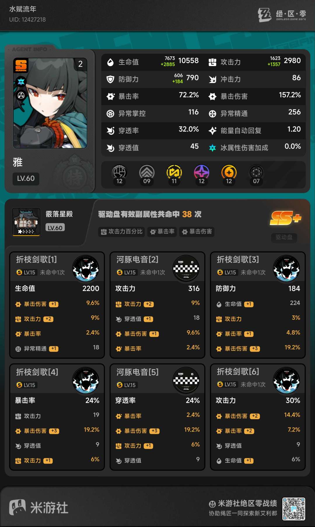 雅百爆了! 1