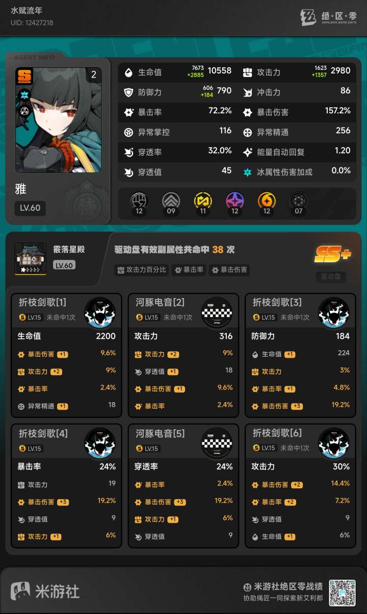 雅百爆了!截图