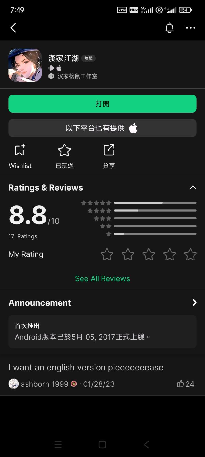 鼠鼠也是出息了，竟有人求英文版本截图