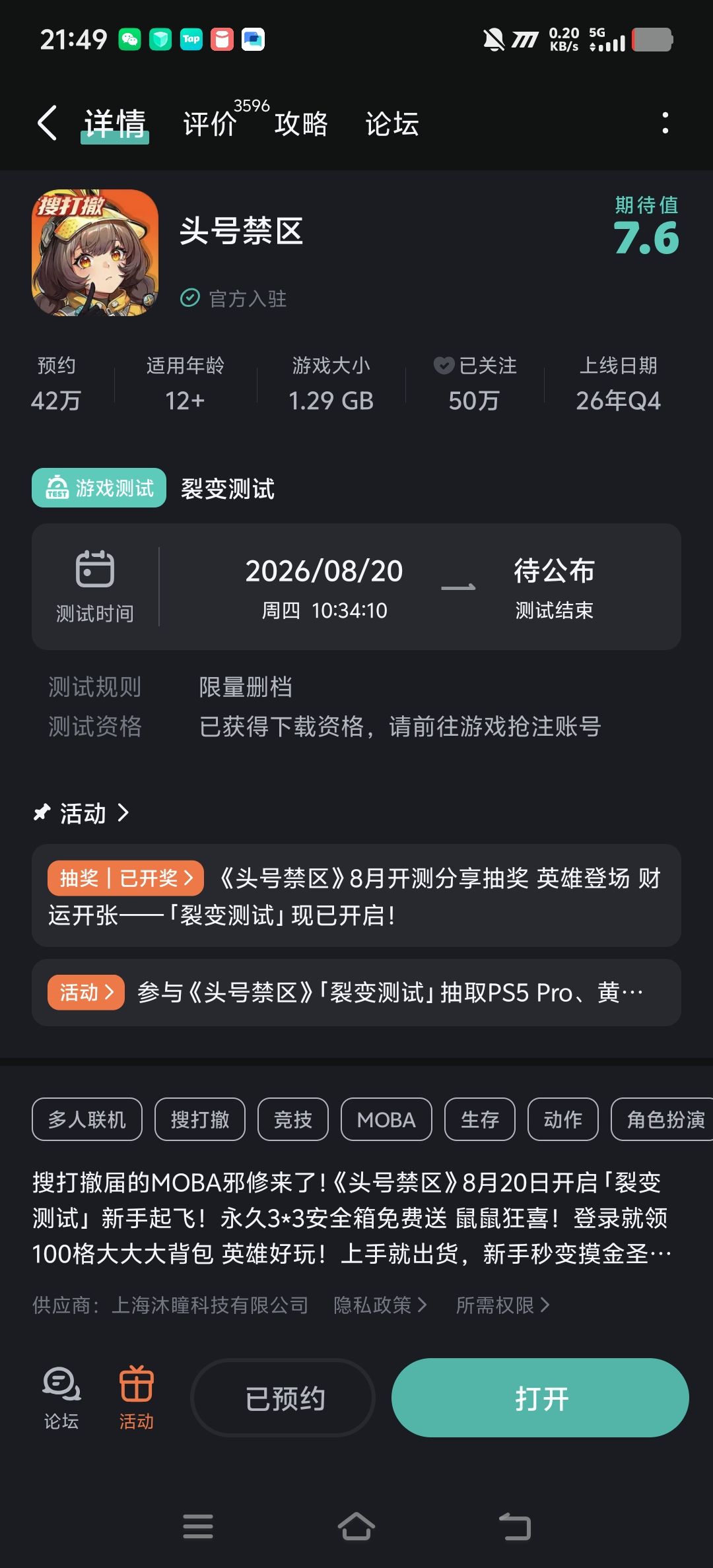 TapTap