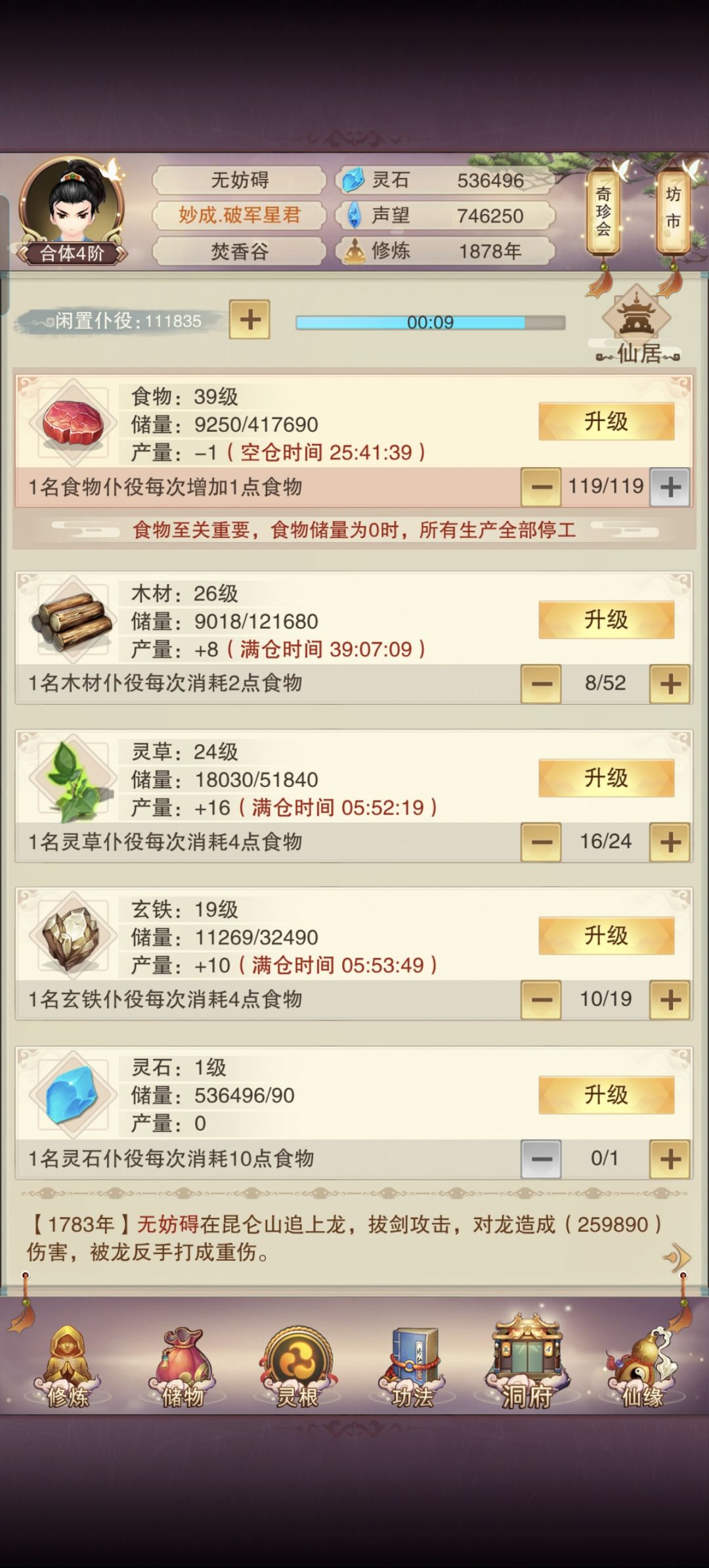 第20天,接引有序,明天就有5个人接引了 3