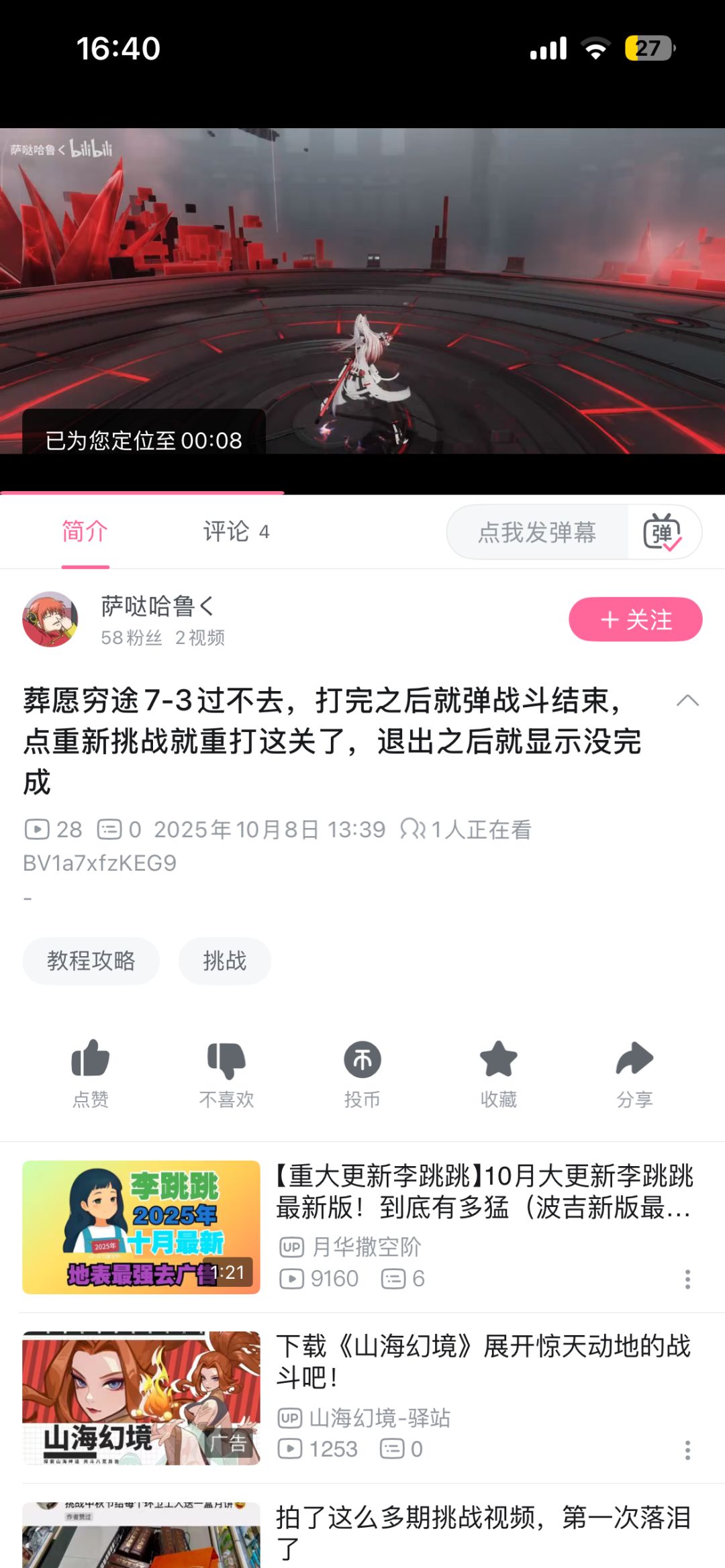 求助 1
