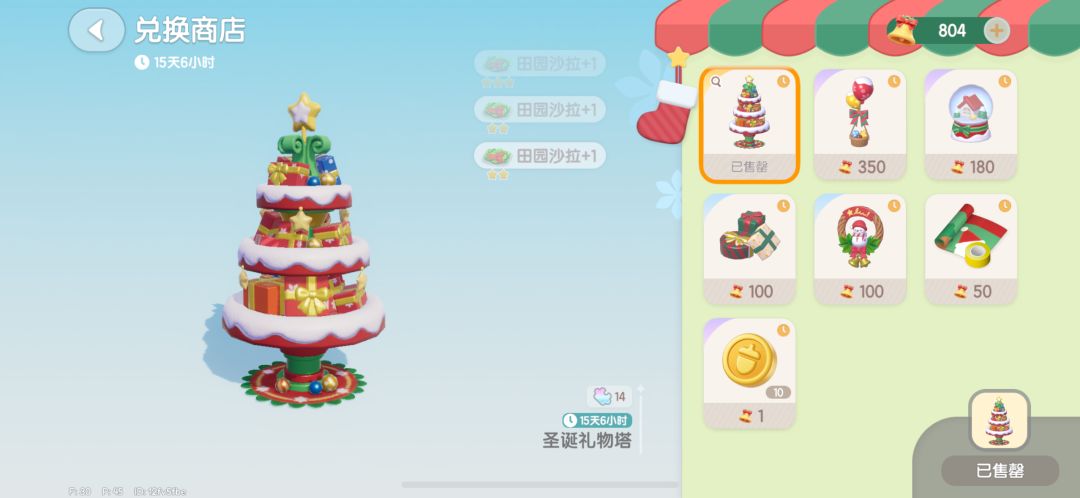 1100口锅能刷多少圣诞铃? 11