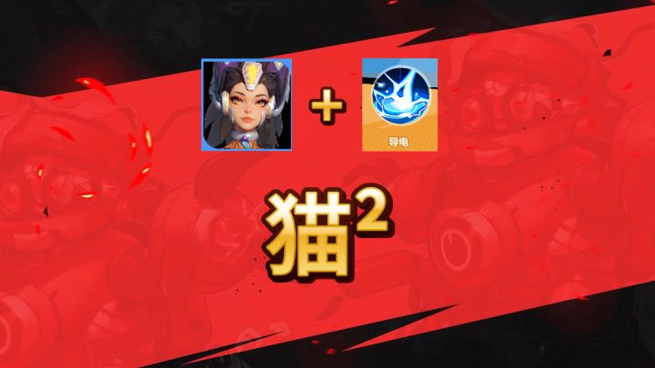 火炬之光无限新赛季云BD:猫2+新版导电=猫²?截图