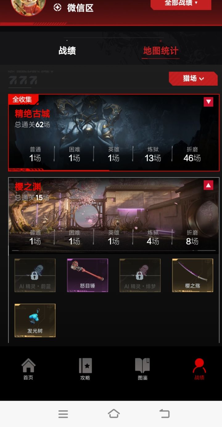 刀和挂件已经出了,另外俩挂饰谁爱打谁打吧截图