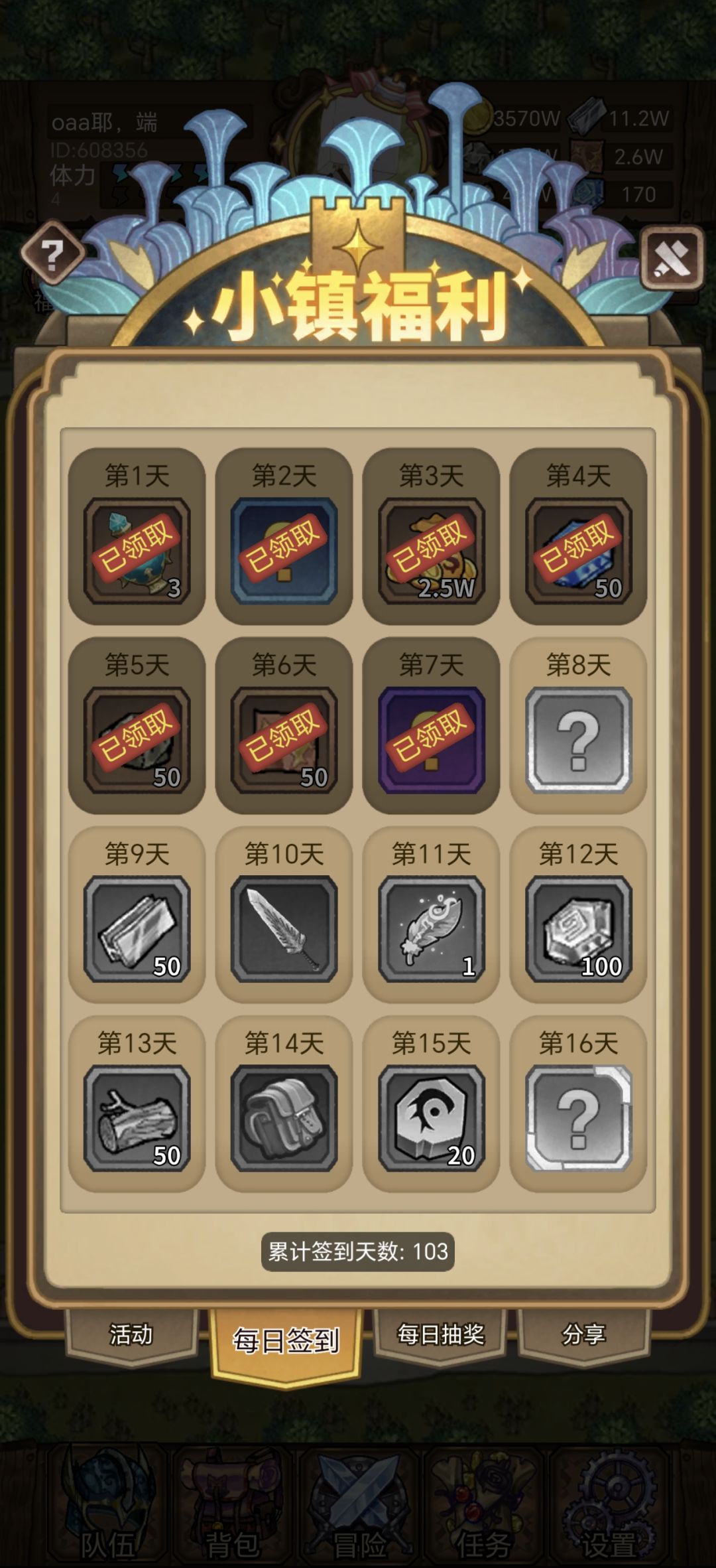 终于集齐红装 1