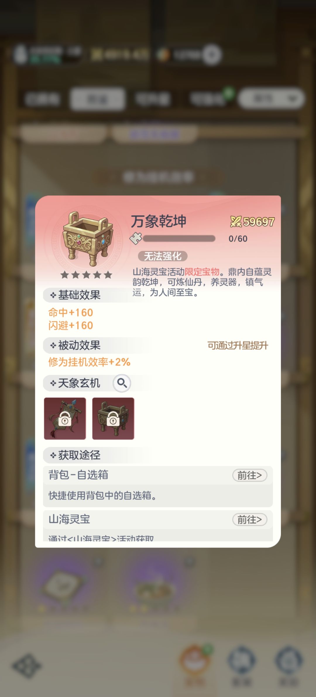 必屯资源之《灵宝卷》 3