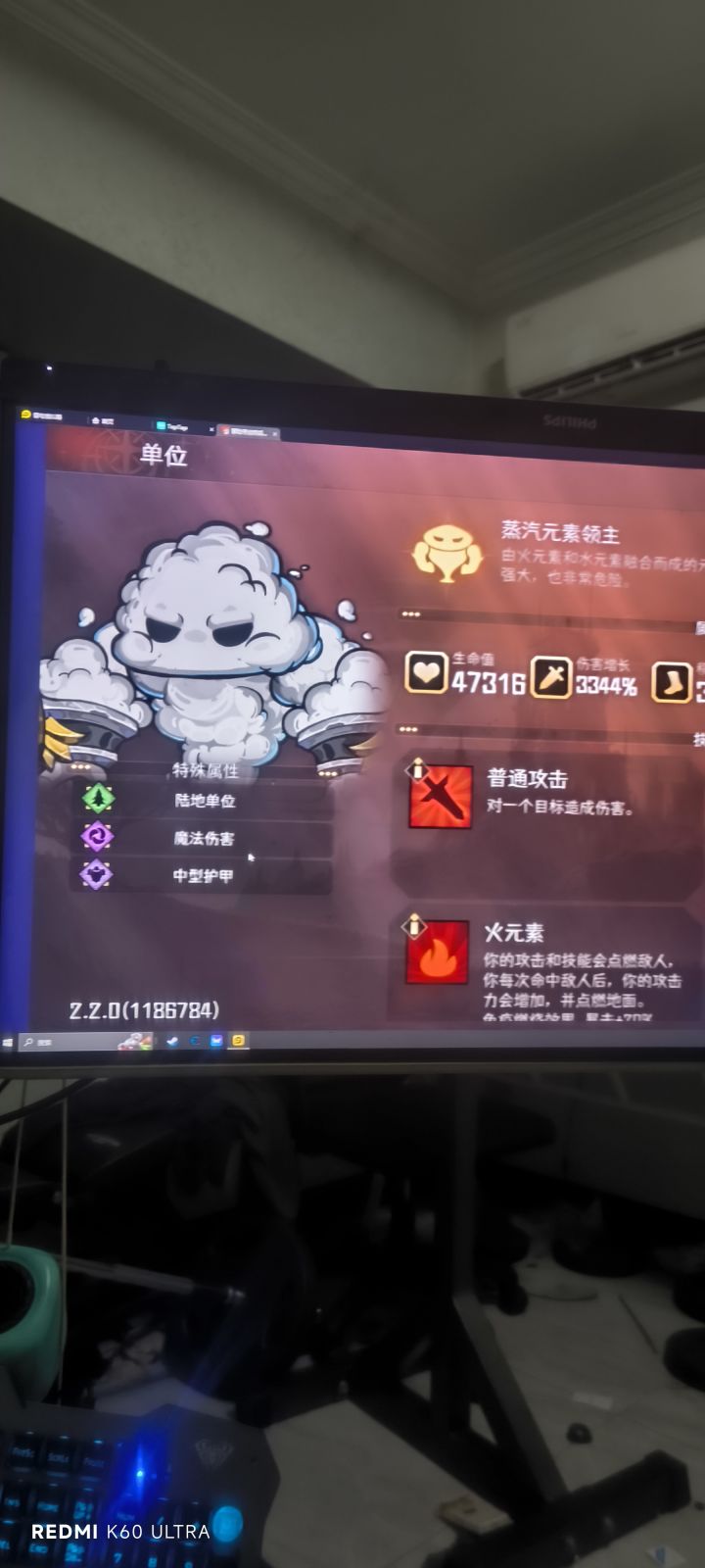 啊水火元素还能融合的呀截图