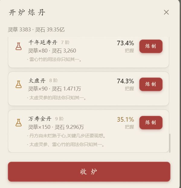 开局攻略 2
