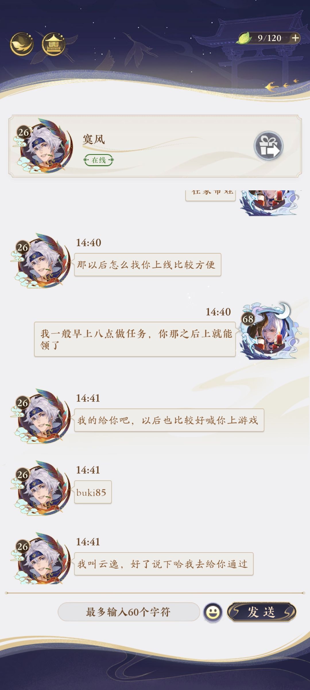 好好好到我碰上了是吧 2