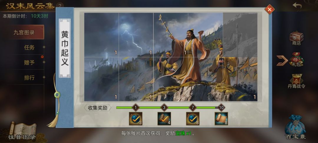 R0862L661 大哥些求个黄巾5 桃源2.4 4