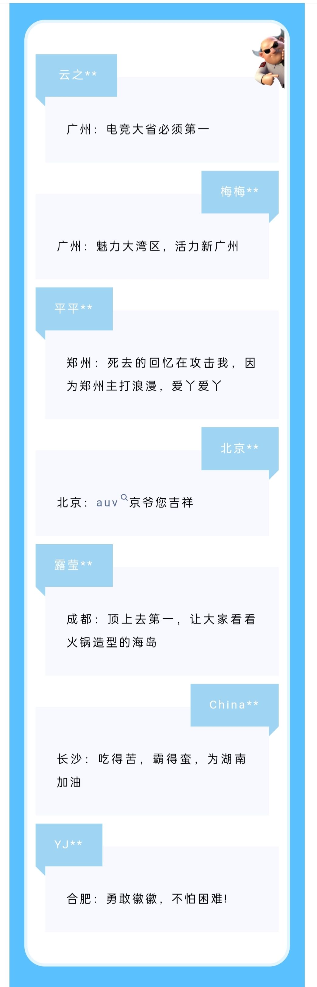 【海岛擂台】趣味评论精选 2