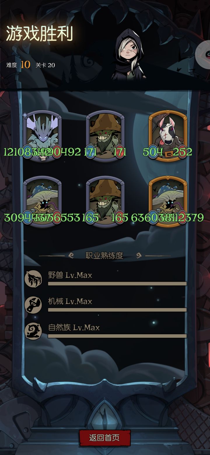 哈哈哈,快速刷身材,还是入场buff最强。
核心金狗头人,金蘑菇,幼兔,钢铁之躯。
不需要装备,手机不发热。真快乐。截图