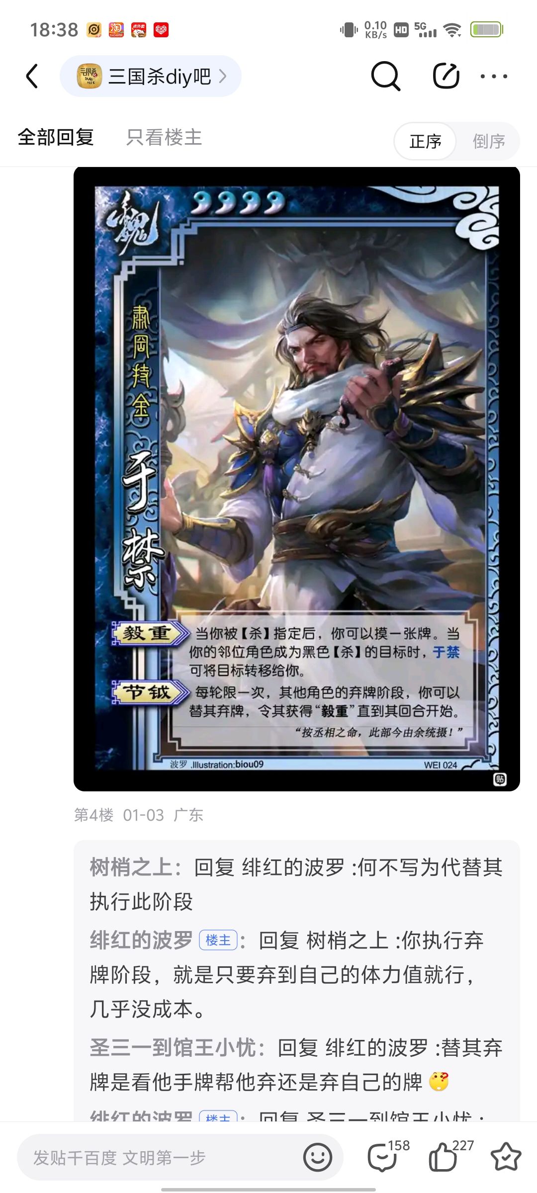 每次新武将爆料都给人眼前一黑的感觉 8