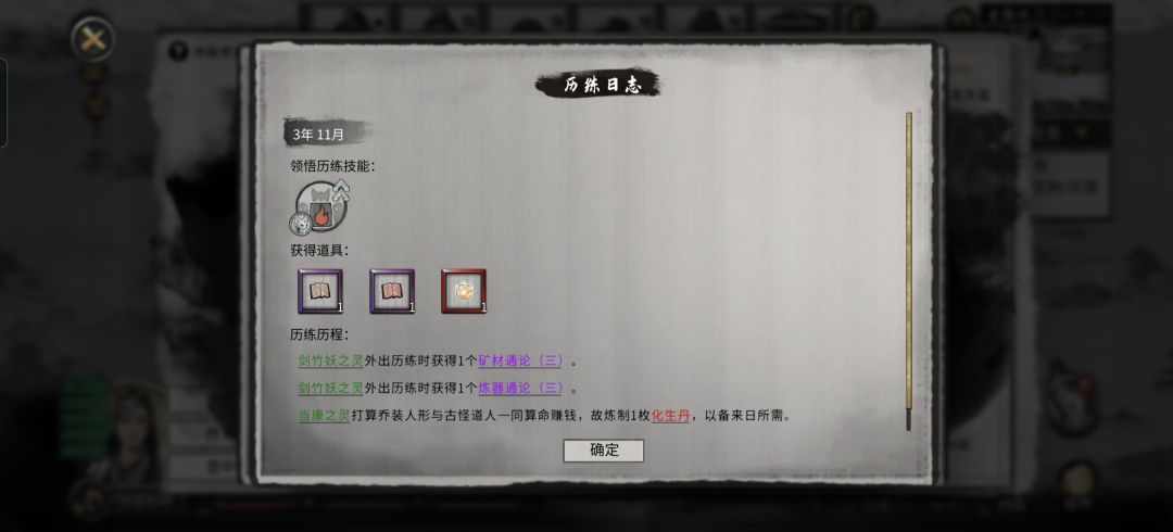 关于妖兽化形的一点建议 1