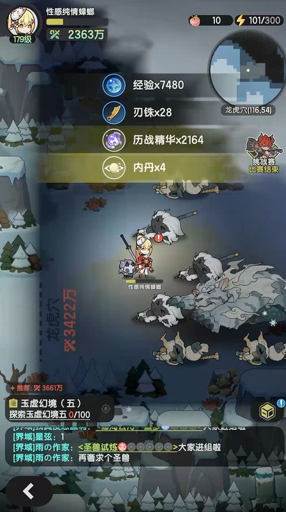零氪斗 镜光湖、龙虎穴、谪仙谷 3