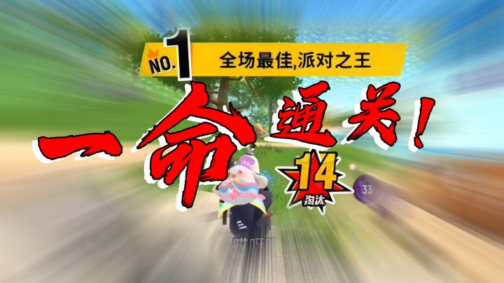 还在傻傻的四排送人头送kd吗？现在是双排的时代~截图