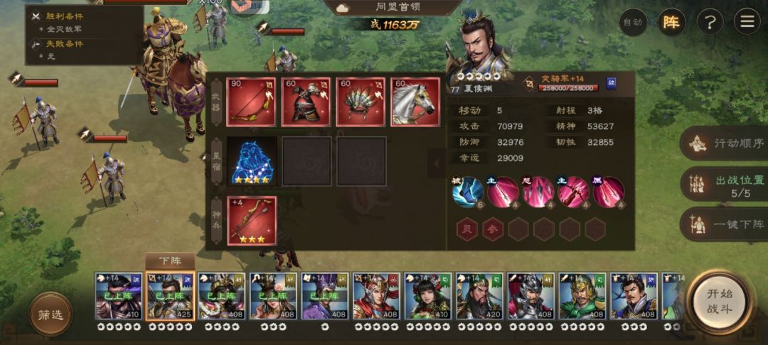 低配版同盟boss—袁绍攻略1800W+ 3