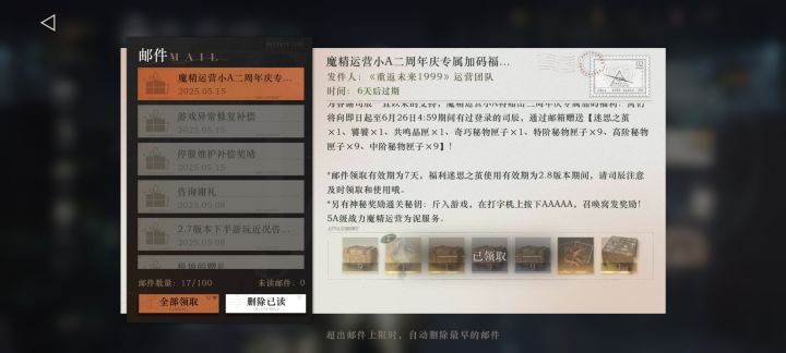 每一个给大伙争取福利的都是俺大哥(*￣3￣)╭♡，捂嘴的水军记得别领哈[表情_斜眼笑][表情_斜眼笑]截图