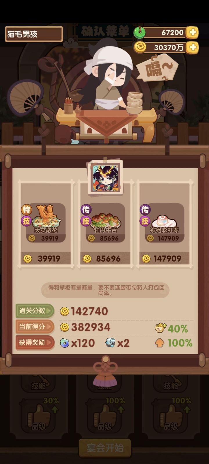 遗玉截图