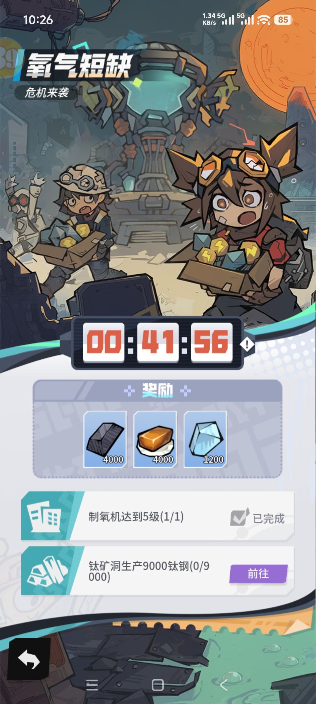 钛矿洞这个是不是bug了 1