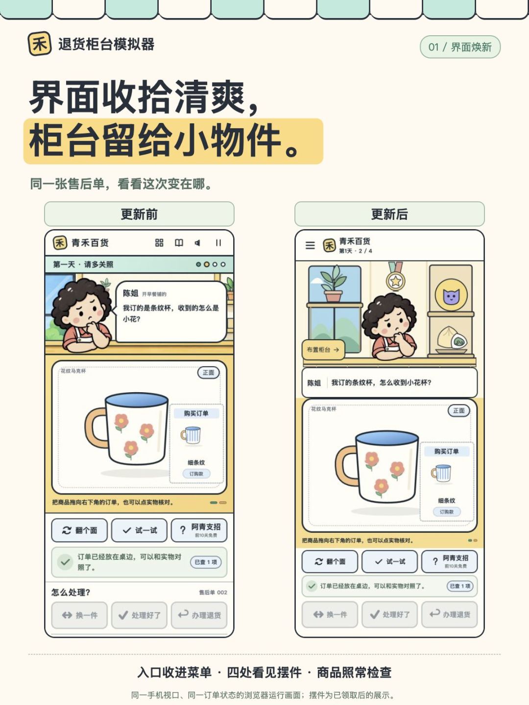 更新公告 2