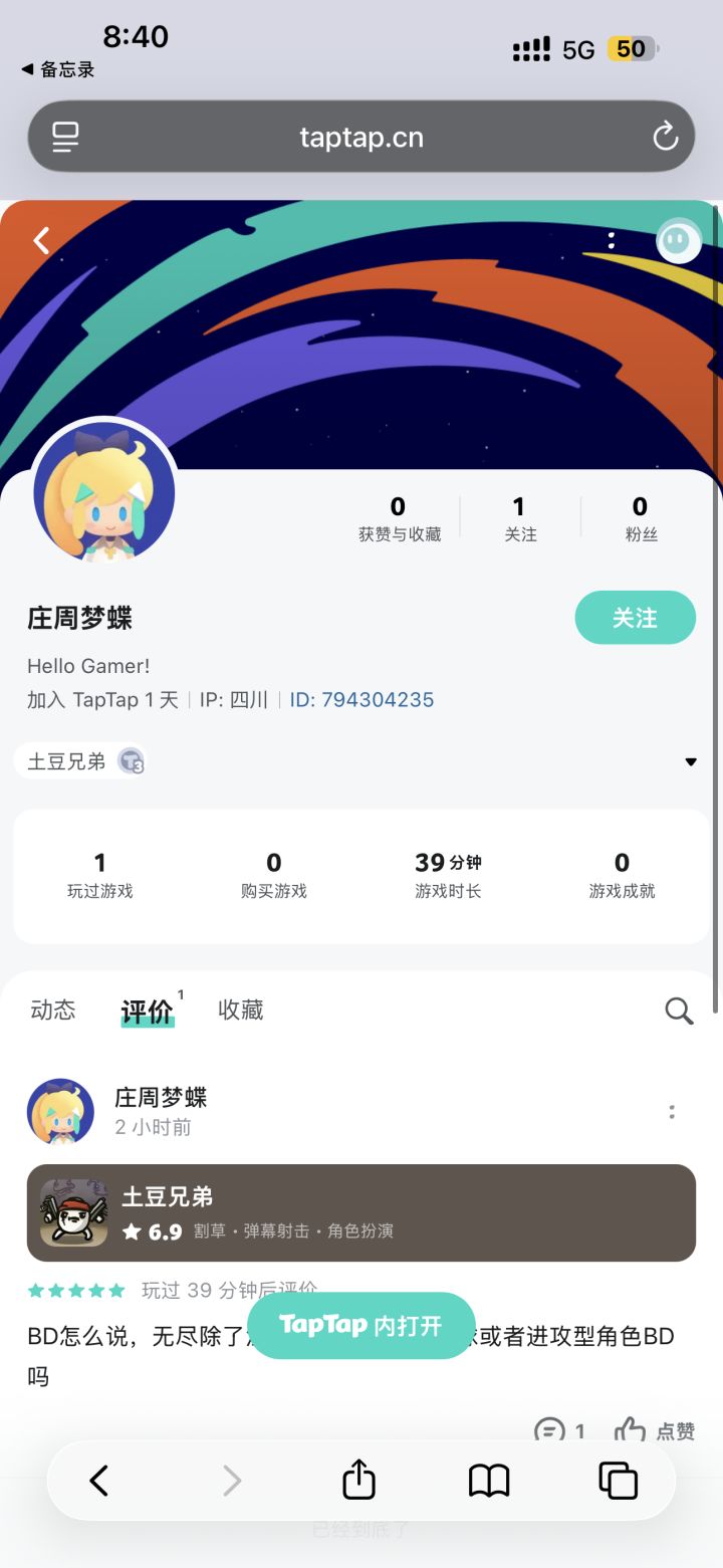 TapTap