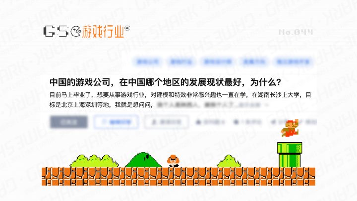 北上广深杭蓉…哪个城市的游戏行业发展最好?截图